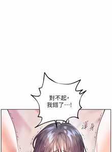 Page 1485 of 老师的亲密指导 | 老師的親密指導 1-111 - preview thumbnail