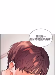 Page 1486 of 老师的亲密指导 | 老師的親密指導 1-111 - preview thumbnail