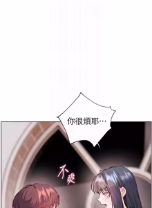 Page 1494 of 老师的亲密指导 | 老師的親密指導 1-111 - preview thumbnail