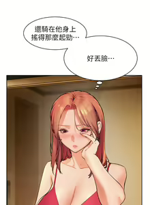 Page 150 of 老师的亲密指导 | 老師的親密指導 1-111 - preview thumbnail