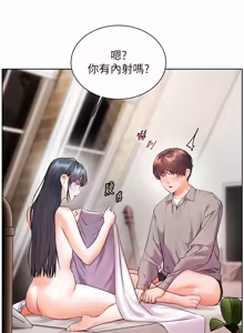 Page 1506 of 老师的亲密指导 | 老師的親密指導 1-111 - preview thumbnail