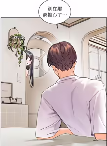 Page 1510 of 老师的亲密指导 | 老師的親密指導 1-111 - preview thumbnail