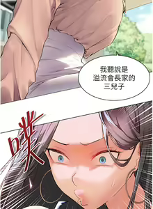 Page 16 of 老师的亲密指导 | 老師的親密指導 1-111 - preview thumbnail