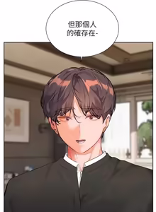 Page 1615 of 老师的亲密指导 | 老師的親密指導 1-111 - preview thumbnail