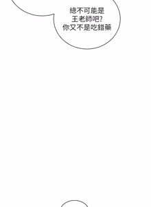 Page 1617 of 老师的亲密指导 | 老師的親密指導 1-111 - preview thumbnail