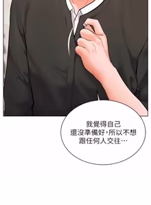 Page 1618 of 老师的亲密指导 | 老師的親密指導 1-111 - preview thumbnail