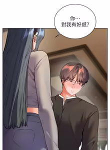 Page 1619 of 老师的亲密指导 | 老師的親密指導 1-111 - preview thumbnail