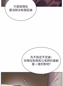 Page 1621 of 老师的亲密指导 | 老師的親密指導 1-111 - preview thumbnail