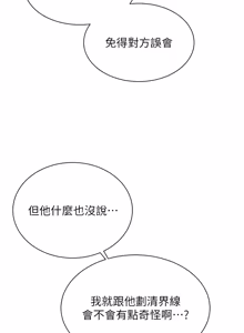 Page 1623 of 老师的亲密指导 | 老師的親密指導 1-111 - preview thumbnail