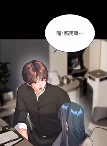 Page 1626 of 老师的亲密指导 | 老師的親密指導 1-111 - preview thumbnail