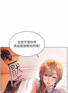 Page 1629 of 老师的亲密指导 | 老師的親密指導 1-111 - preview thumbnail