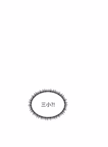 Page 1630 of 老师的亲密指导 | 老師的親密指導 1-111 - preview thumbnail