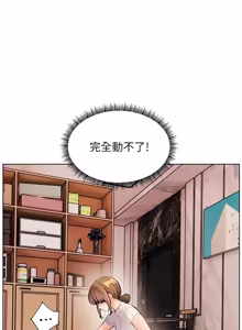Page 1631 of 老师的亲密指导 | 老師的親密指導 1-111 - preview thumbnail