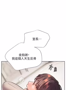Page 1635 of 老师的亲密指导 | 老師的親密指導 1-111 - preview thumbnail