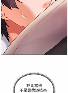 Page 1636 of 老师的亲密指导 | 老師的親密指導 1-111 - preview thumbnail