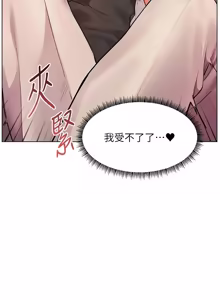Page 1637 of 老师的亲密指导 | 老師的親密指導 1-111 - preview thumbnail