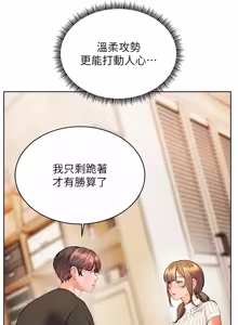 Page 1640 of 老师的亲密指导 | 老師的親密指導 1-111 - preview thumbnail