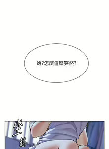 Page 164 of 老师的亲密指导 | 老師的親密指導 1-111 - preview thumbnail
