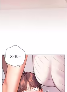 Page 1643 of 老师的亲密指导 | 老師的親密指導 1-111 - preview thumbnail