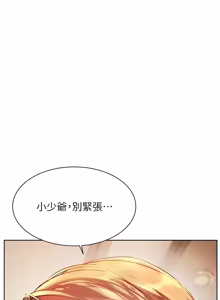 Page 1644 of 老师的亲密指导 | 老師的親密指導 1-111 - preview thumbnail