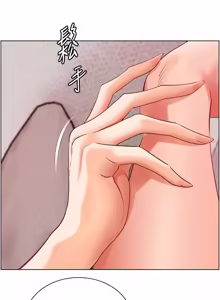 Page 1648 of 老师的亲密指导 | 老師的親密指導 1-111 - preview thumbnail
