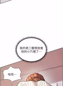 Page 1655 of 老师的亲密指导 | 老師的親密指導 1-111 - preview thumbnail