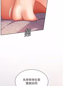 Page 1658 of 老师的亲密指导 | 老師的親密指導 1-111 - preview thumbnail