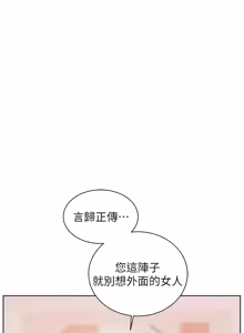 Page 1659 of 老师的亲密指导 | 老師的親密指導 1-111 - preview thumbnail