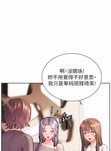 Page 1661 of 老师的亲密指导 | 老師的親密指導 1-111 - preview thumbnail