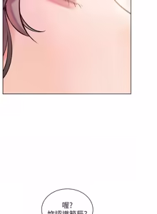 Page 1662 of 老师的亲密指导 | 老師的親密指導 1-111 - preview thumbnail
