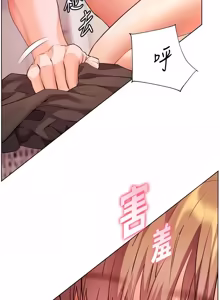 Page 1669 of 老师的亲密指导 | 老師的親密指導 1-111 - preview thumbnail