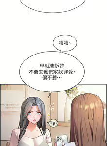 Page 168 of 老师的亲密指导 | 老師的親密指導 1-111 - preview thumbnail