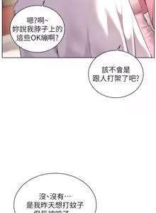 Page 1681 of 老师的亲密指导 | 老師的親密指導 1-111 - preview thumbnail