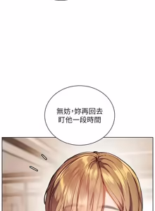 Page 1682 of 老师的亲密指导 | 老師的親密指導 1-111 - preview thumbnail
