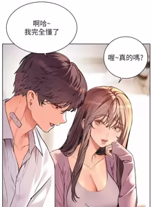 Page 1684 of 老师的亲密指导 | 老師的親密指導 1-111 - preview thumbnail
