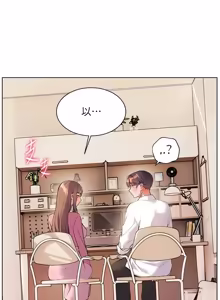 Page 1689 of 老师的亲密指导 | 老師的親密指導 1-111 - preview thumbnail