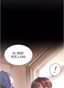Page 1690 of 老师的亲密指导 | 老師的親密指導 1-111 - preview thumbnail
