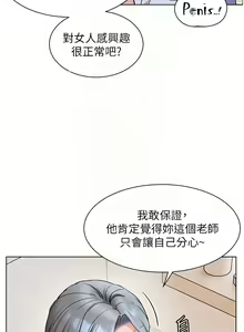 Page 169 of 老师的亲密指导 | 老師的親密指導 1-111 - preview thumbnail