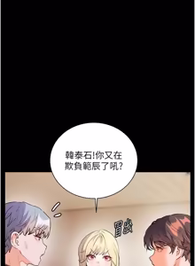 Page 1693 of 老师的亲密指导 | 老師的親密指導 1-111 - preview thumbnail