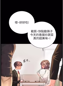 Page 1696 of 老师的亲密指导 | 老師的親密指導 1-111 - preview thumbnail