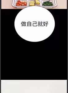 Page 1697 of 老师的亲密指导 | 老師的親密指導 1-111 - preview thumbnail