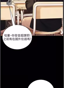 Page 1699 of 老师的亲密指导 | 老師的親密指導 1-111 - preview thumbnail