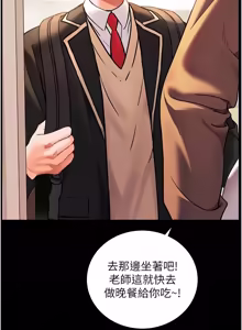 Page 1704 of 老师的亲密指导 | 老師的親密指導 1-111 - preview thumbnail
