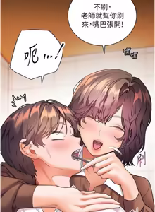 Page 1706 of 老师的亲密指导 | 老師的親密指導 1-111 - preview thumbnail