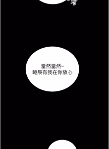Page 1711 of 老师的亲密指导 | 老師的親密指導 1-111 - preview thumbnail