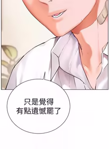 Page 1715 of 老师的亲密指导 | 老師的親密指導 1-111 - preview thumbnail
