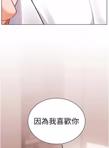 Page 1717 of 老师的亲密指导 | 老師的親密指導 1-111 - preview thumbnail