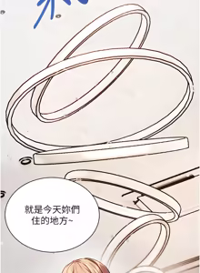 Page 1719 of 老师的亲密指导 | 老師的親密指導 1-111 - preview thumbnail