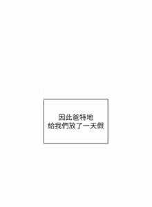 Page 1720 of 老师的亲密指导 | 老師的親密指導 1-111 - preview thumbnail