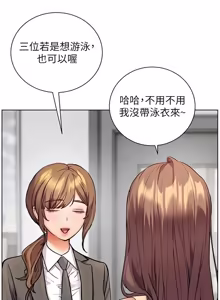 Page 1721 of 老师的亲密指导 | 老師的親密指導 1-111 - preview thumbnail